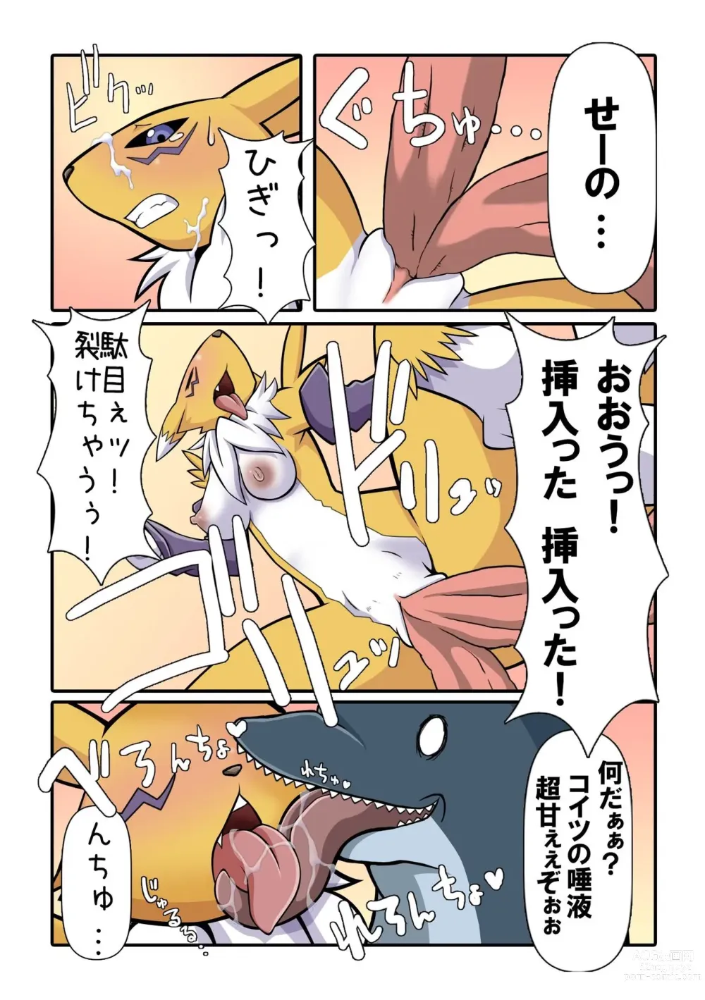 Page 9 of doujinshi 『Mofuya DOLL ♥ FIN』