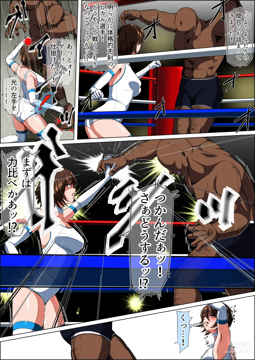 Page 11 of doujinshi Zetsubou no Oli Zenpen ~Hikari Crisis Gaiden 2~