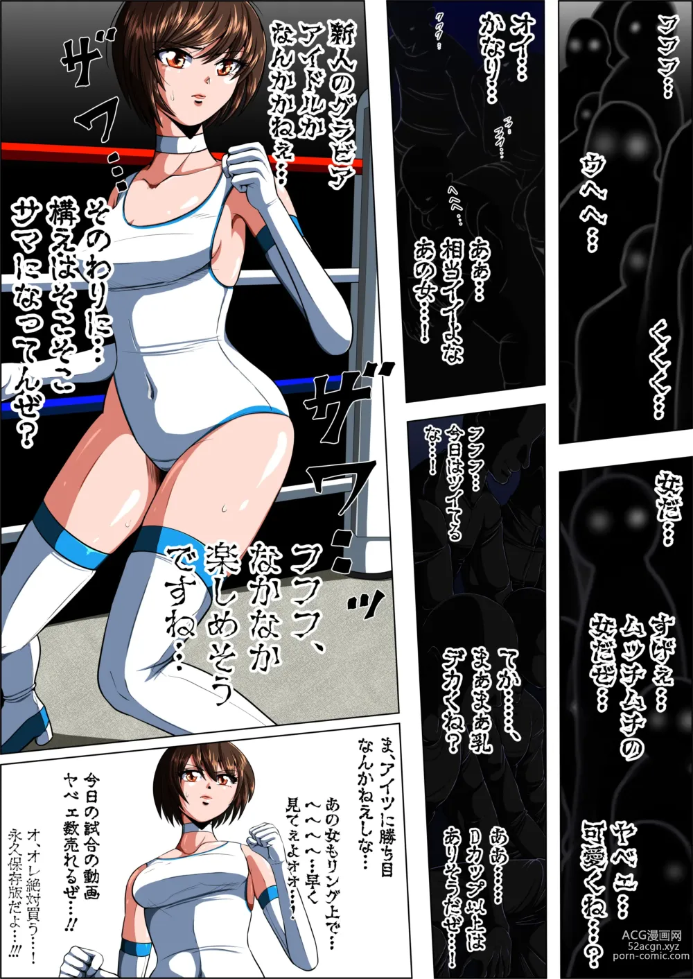 Page 7 of doujinshi Zetsubou no Oli Zenpen ~Hikari Crisis Gaiden 2~