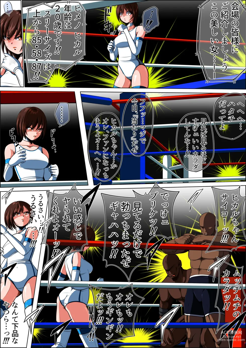 Page 8 of doujinshi Zetsubou no Oli Zenpen ~Hikari Crisis Gaiden 2~