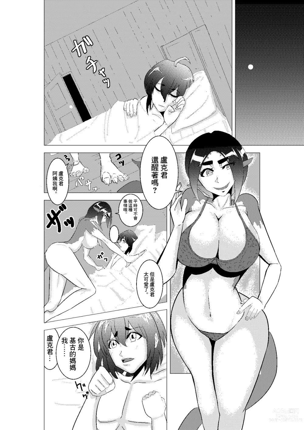 Page 12 of doujinshi DIIN Aibou no Hahaoya Hen