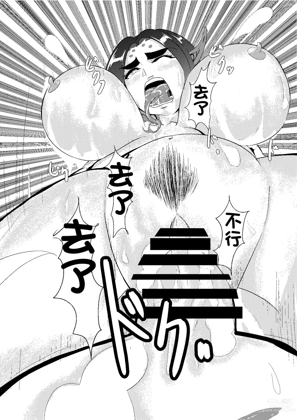Page 26 of doujinshi DIIN Aibou no Hahaoya Hen