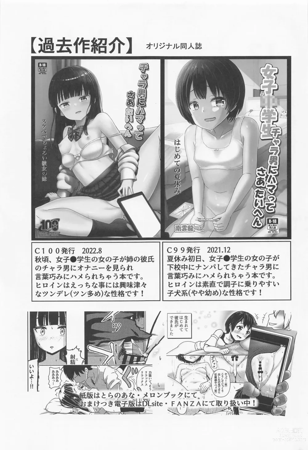 Page 24 of doujinshi Oyama Mahiro no Mesuochi Haramase Shussan Jikken!