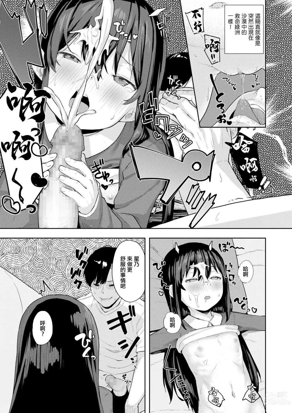 Page 13 of doujinshi Taisetsu na Kimi to no Amai Koi
