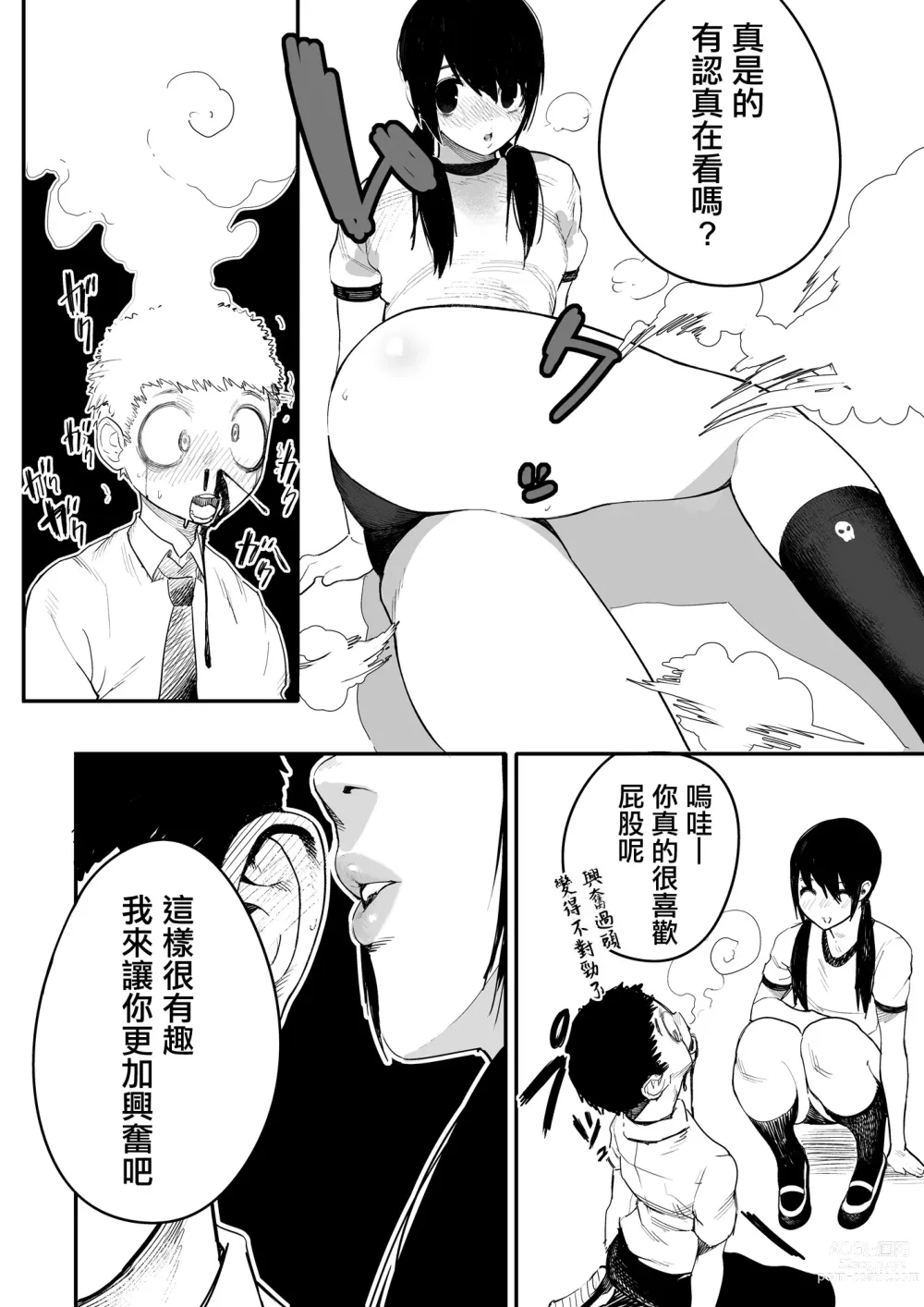 Page 6 of doujinshi Ijou Seiai Tenjou Denki