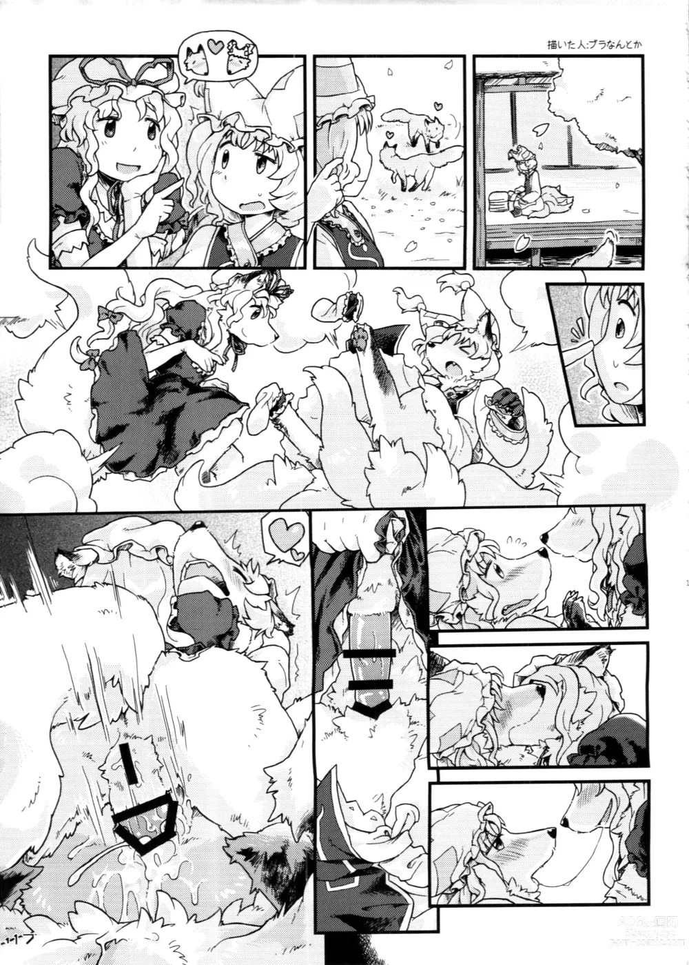 Page 17 of doujinshi Touhou PLUMFUR 4