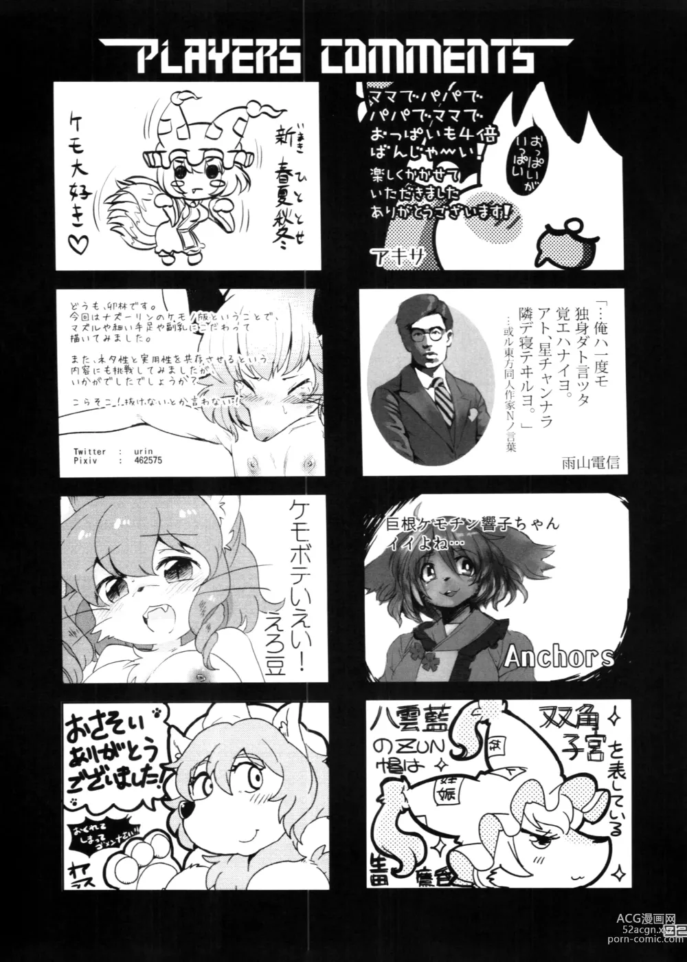 Page 82 of doujinshi Touhou PLUMFUR 4