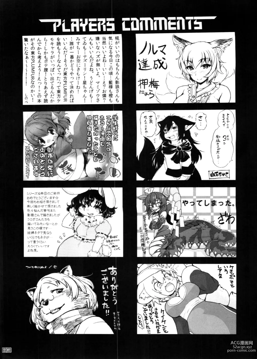 Page 83 of doujinshi Touhou PLUMFUR 4