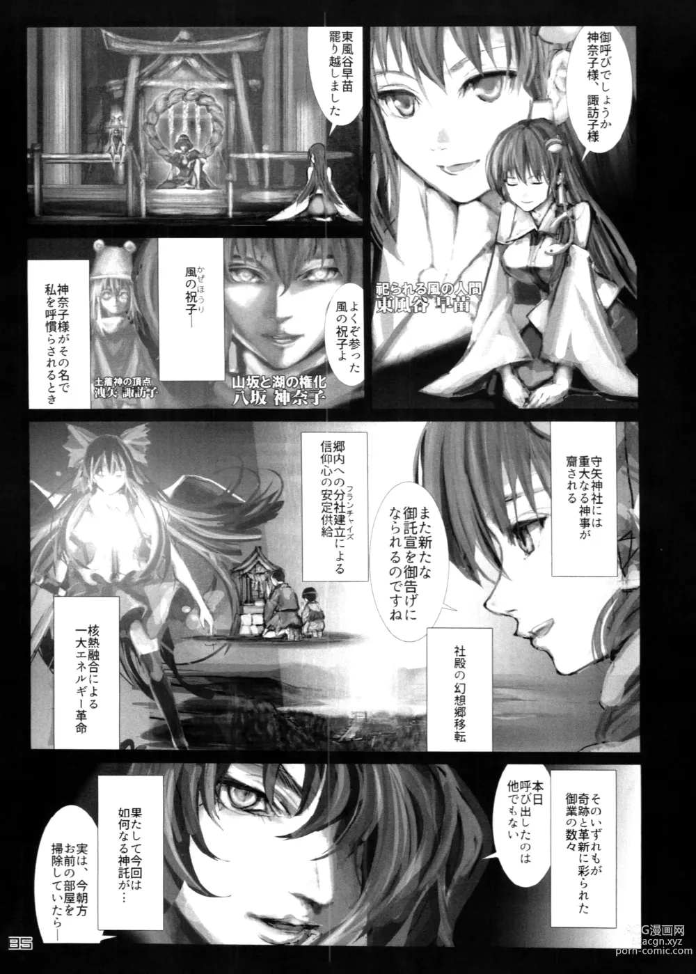 Page 85 of doujinshi Touhou PLUMFUR 4