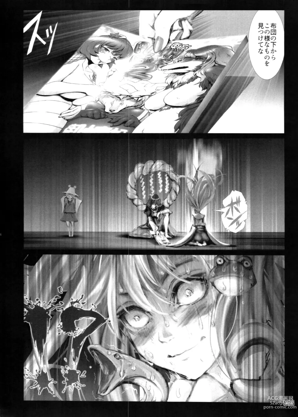 Page 86 of doujinshi Touhou PLUMFUR 4