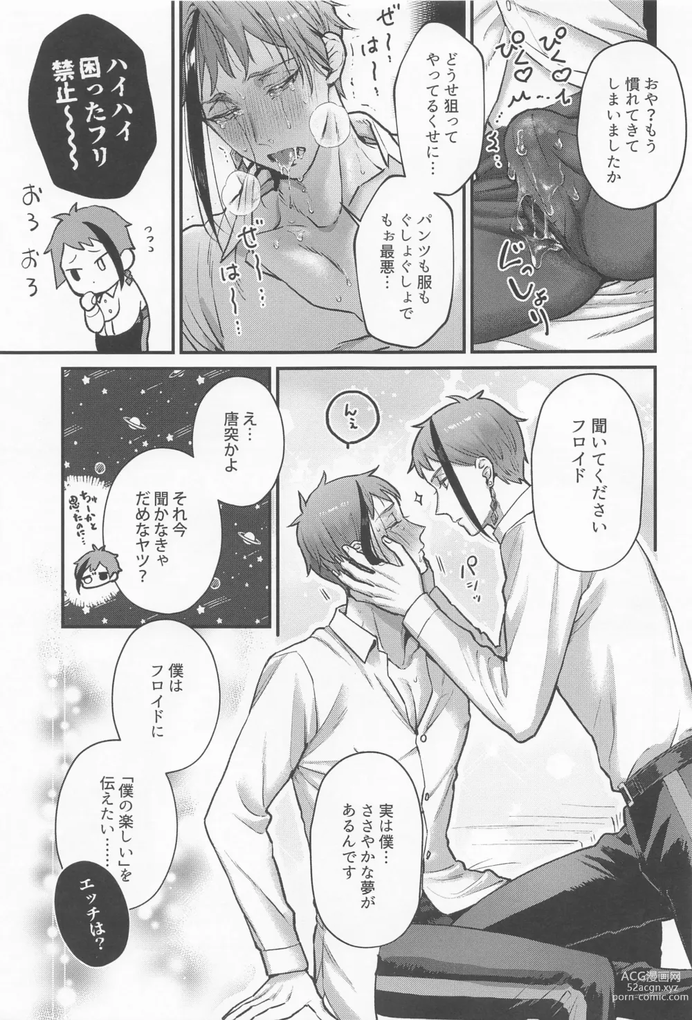 Page 12 of doujinshi Itoshi no xx rium - My sweetie -xx rium