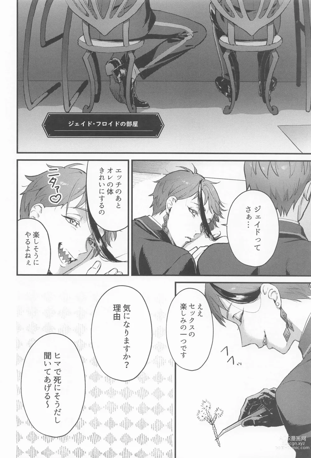 Page 5 of doujinshi Itoshi no xx rium - My sweetie -xx rium