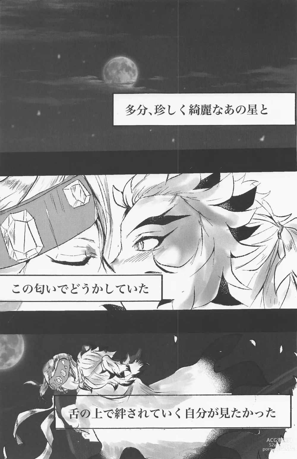 Page 2 of doujinshi Kimi to Tayasuku Neru Koto