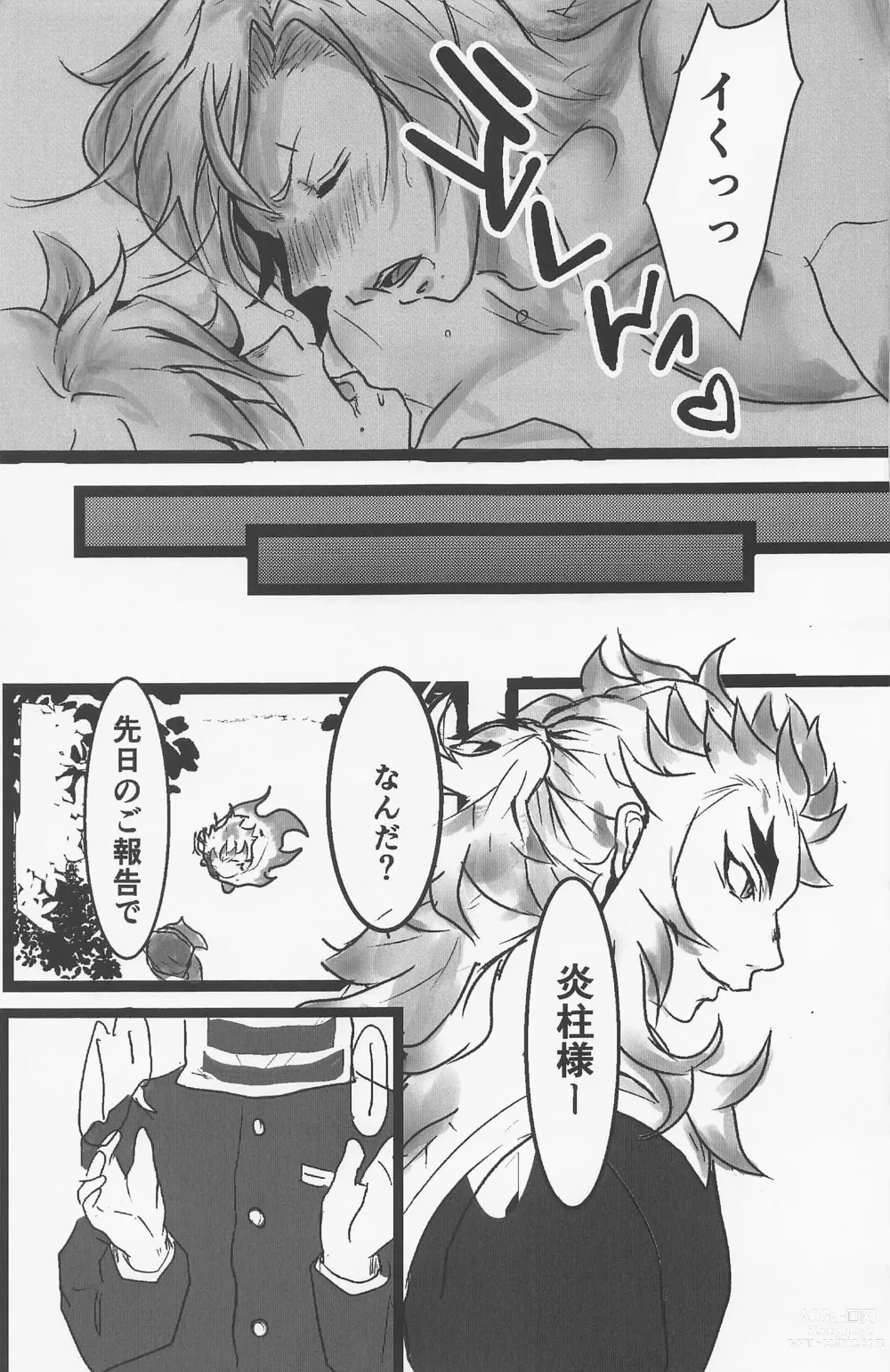 Page 12 of doujinshi Kimi to Tayasuku Neru Koto