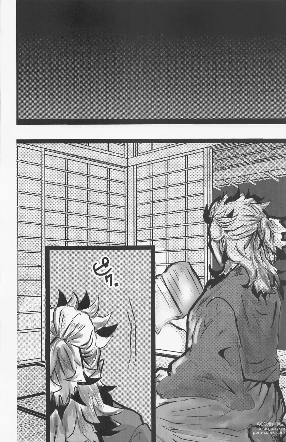 Page 3 of doujinshi Kimi to Tayasuku Neru Koto