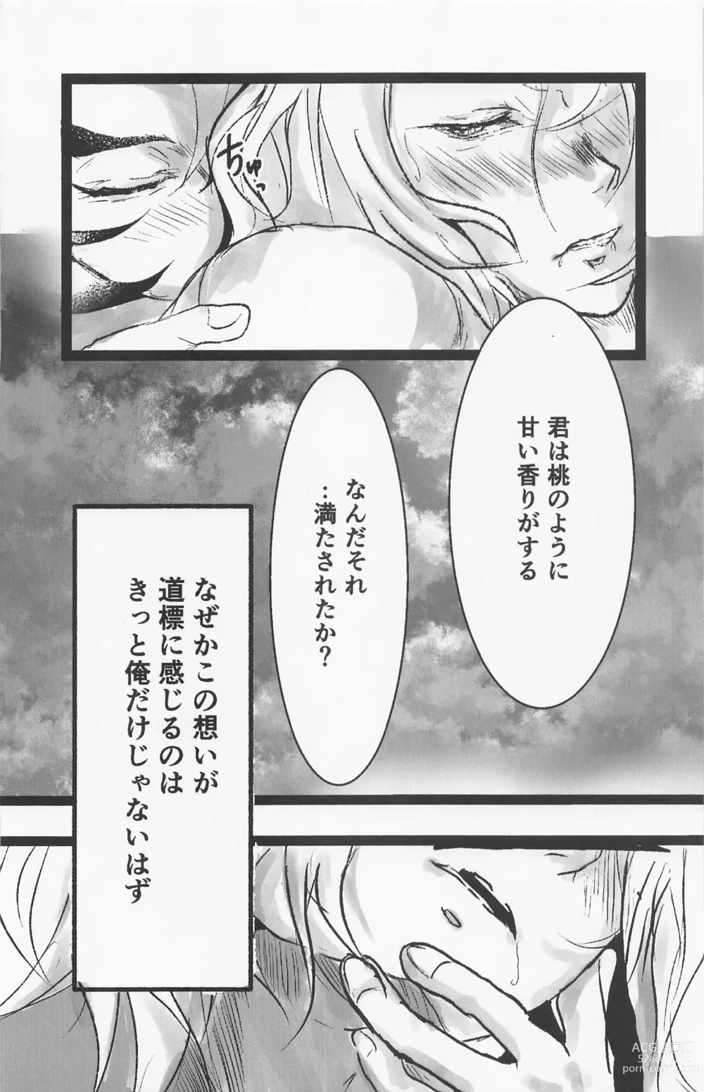 Page 27 of doujinshi Kimi to Tayasuku Neru Koto