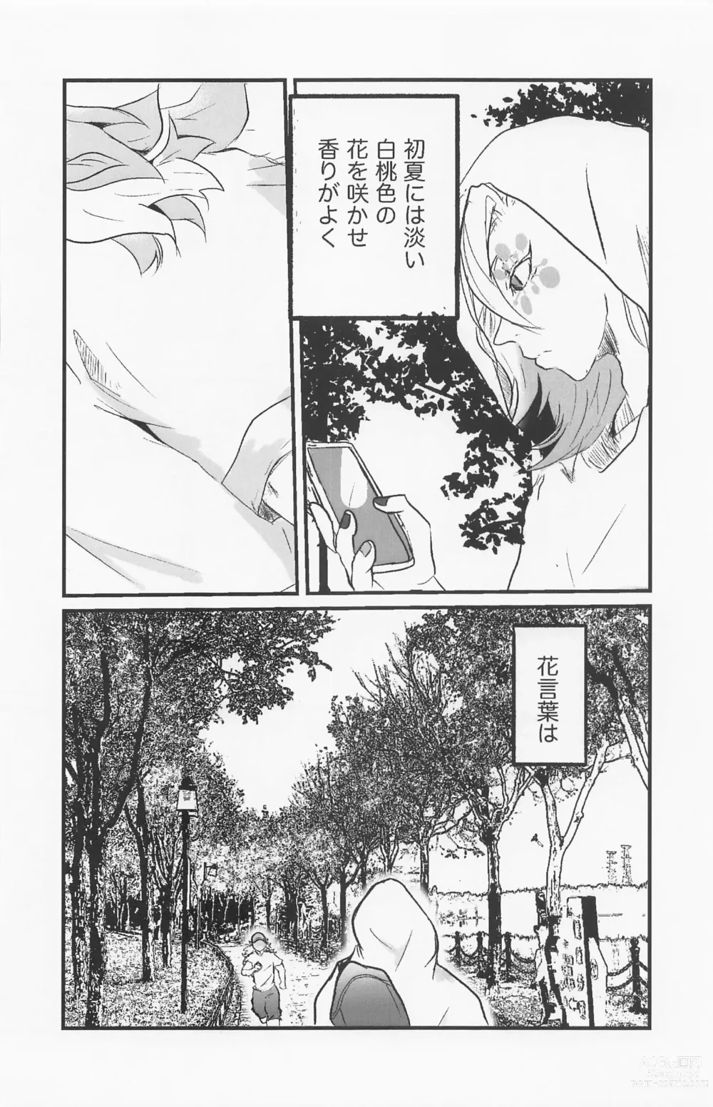 Page 31 of doujinshi Kimi to Tayasuku Neru Koto