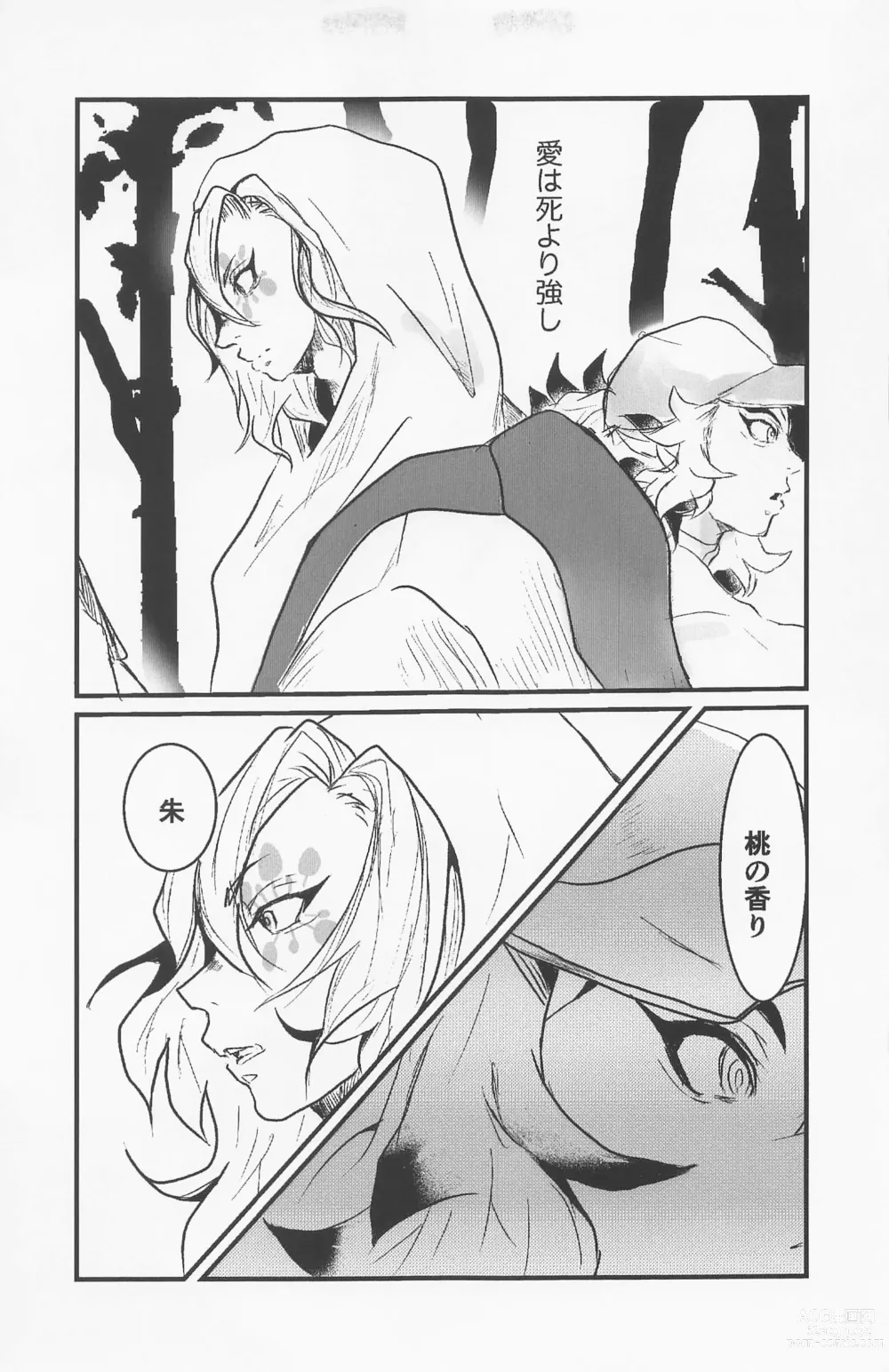 Page 32 of doujinshi Kimi to Tayasuku Neru Koto
