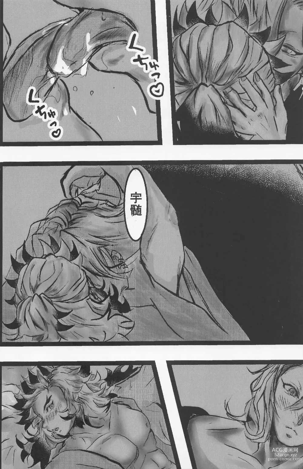 Page 5 of doujinshi Kimi to Tayasuku Neru Koto