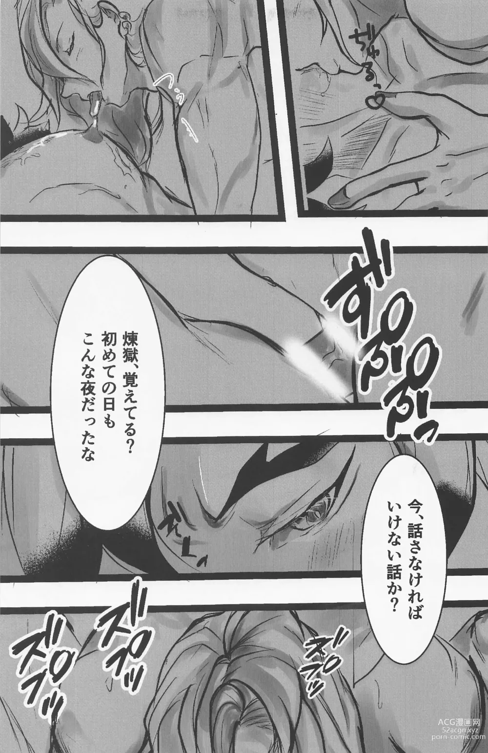 Page 8 of doujinshi Kimi to Tayasuku Neru Koto