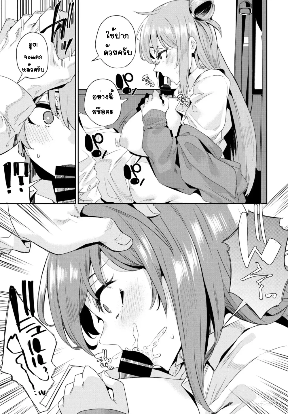 Page 5 of manga car sex instructor