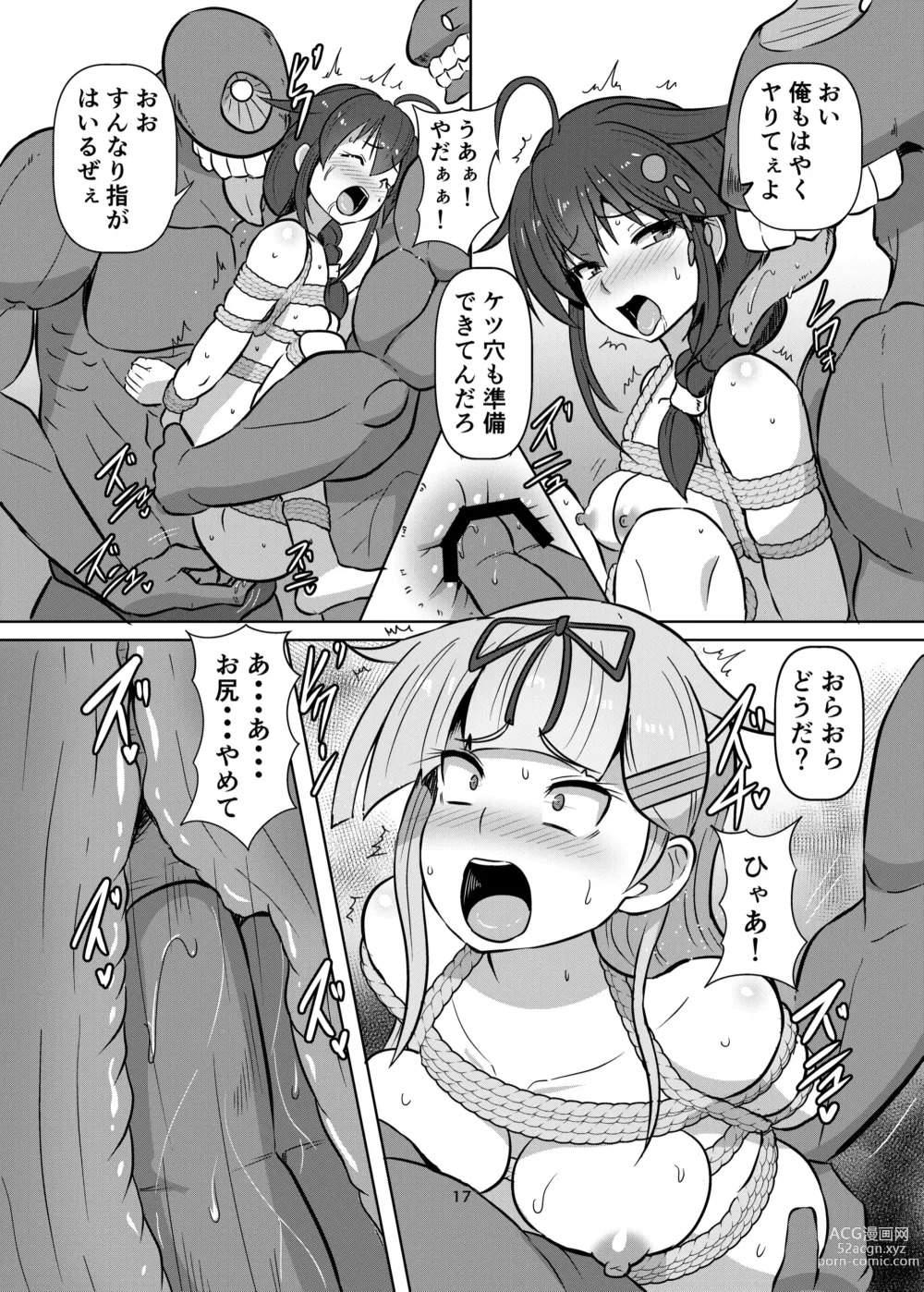 Page 17 of doujinshi Taimakan Yuudachi Shigure Kinbaku Ryoujoku Emaki