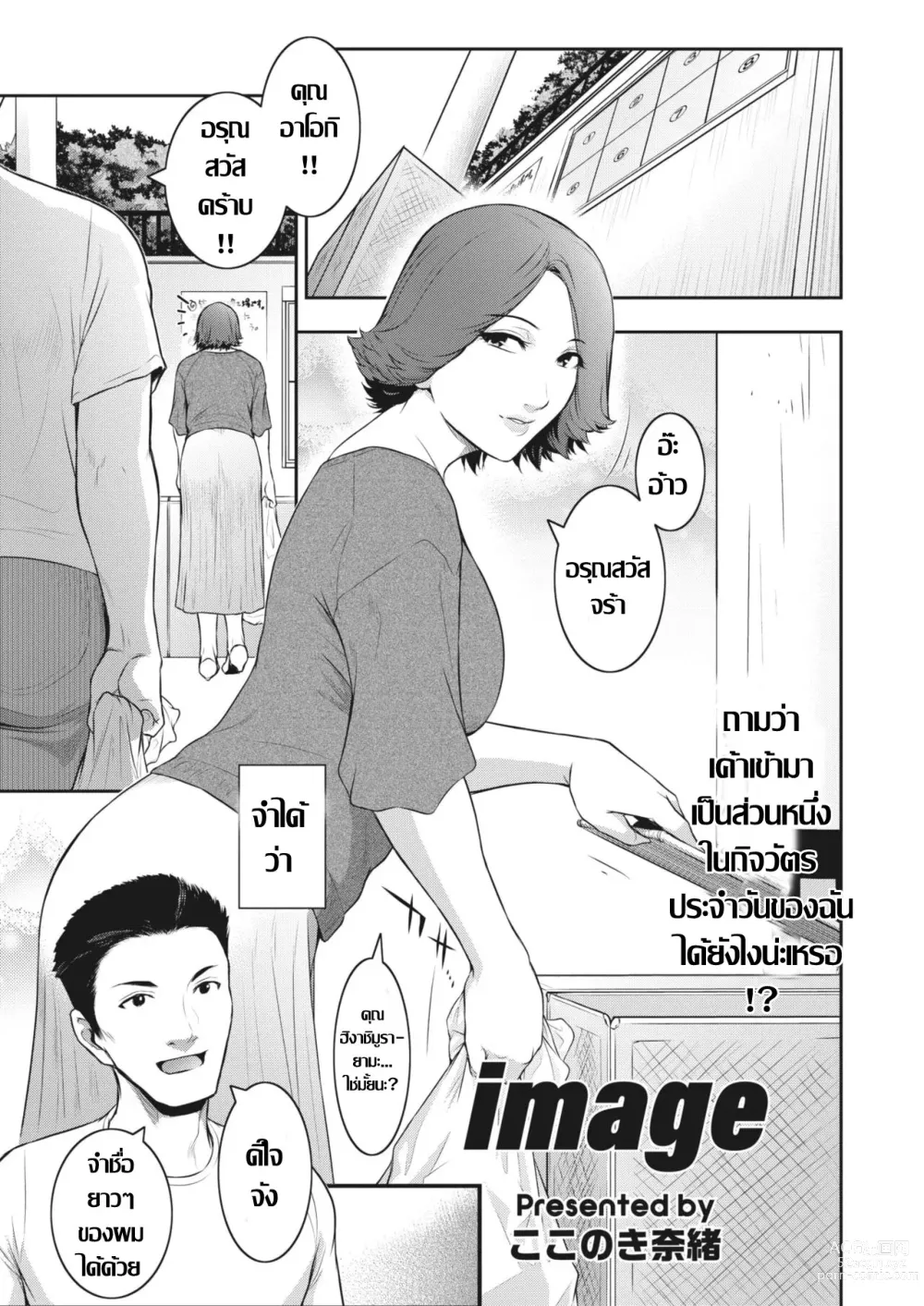 Page 1 of manga คุณนายช่างฝัน
