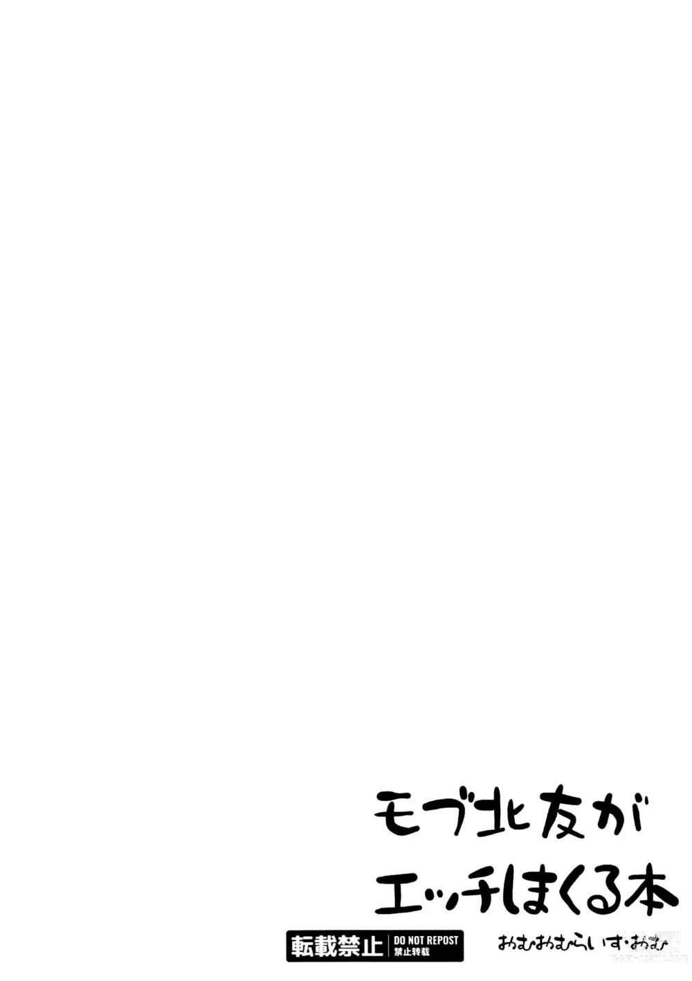 Page 2 of doujinshi Mob Hoku-Tomo Copy hon