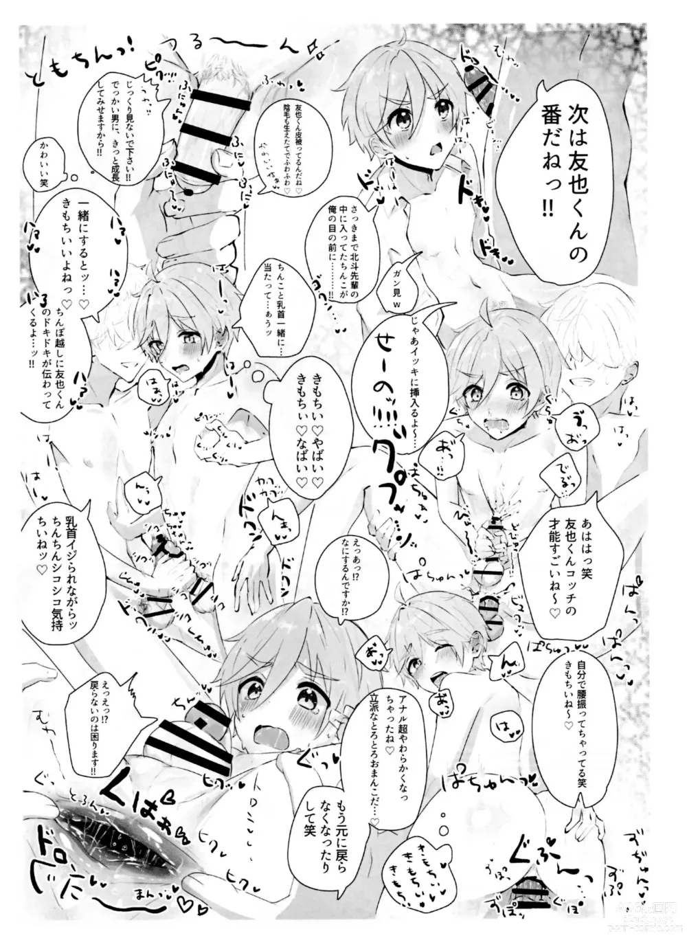Page 5 of doujinshi Mob Hoku-Tomo Copy hon