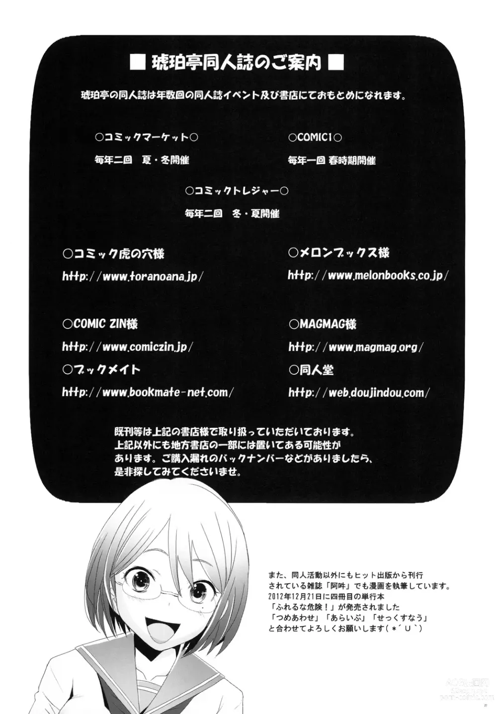 Page 26 of doujinshi Triangle