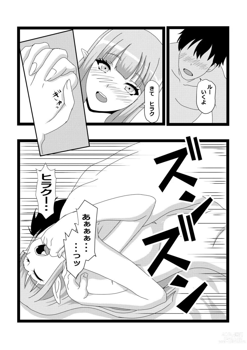 Page 17 of doujinshi Non Non Nonbiri Isekai Nouka Harem