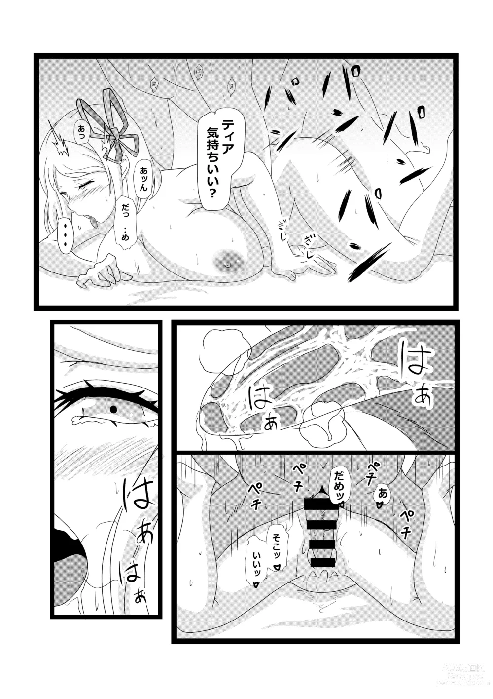 Page 22 of doujinshi Non Non Nonbiri Isekai Nouka Harem