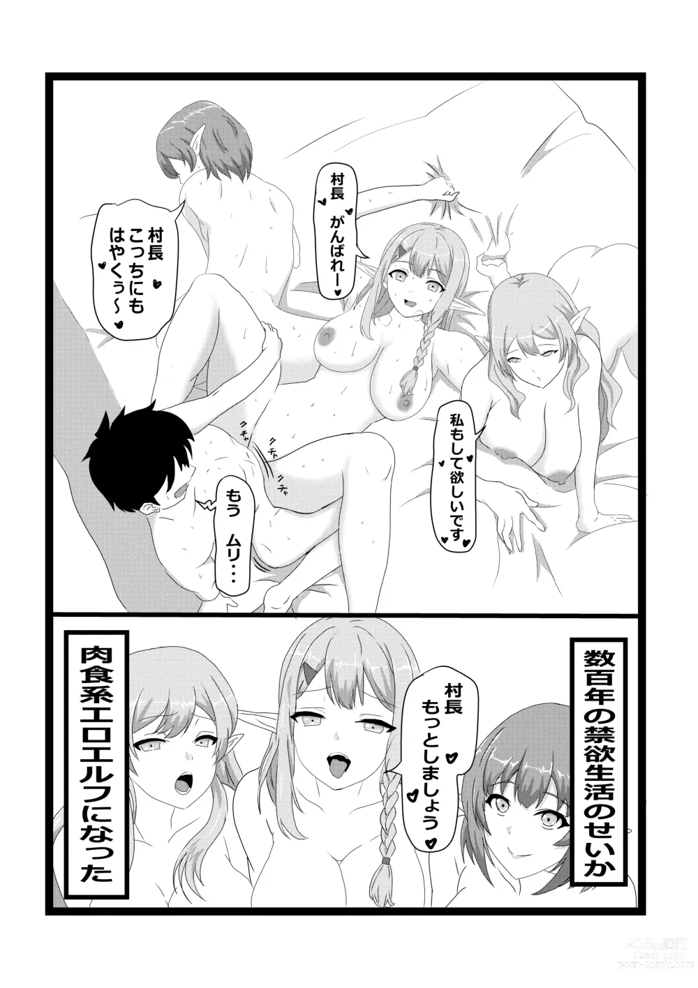 Page 31 of doujinshi Non Non Nonbiri Isekai Nouka Harem