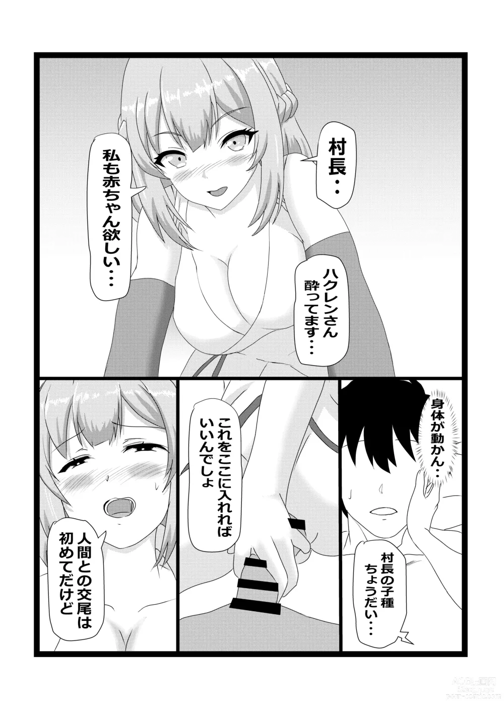 Page 33 of doujinshi Non Non Nonbiri Isekai Nouka Harem