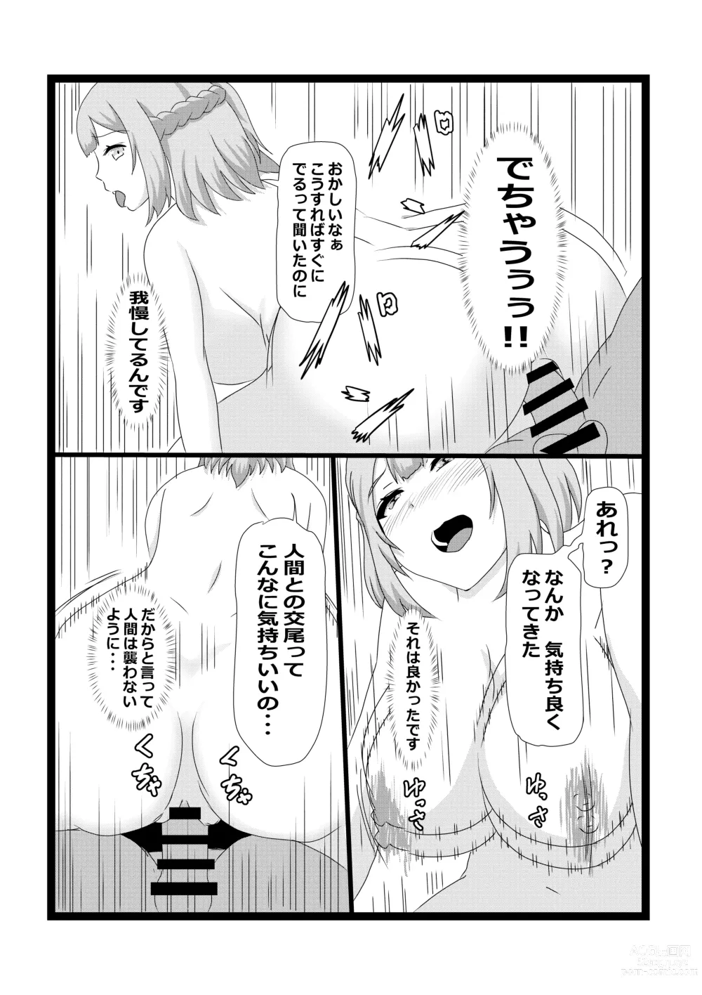 Page 36 of doujinshi Non Non Nonbiri Isekai Nouka Harem