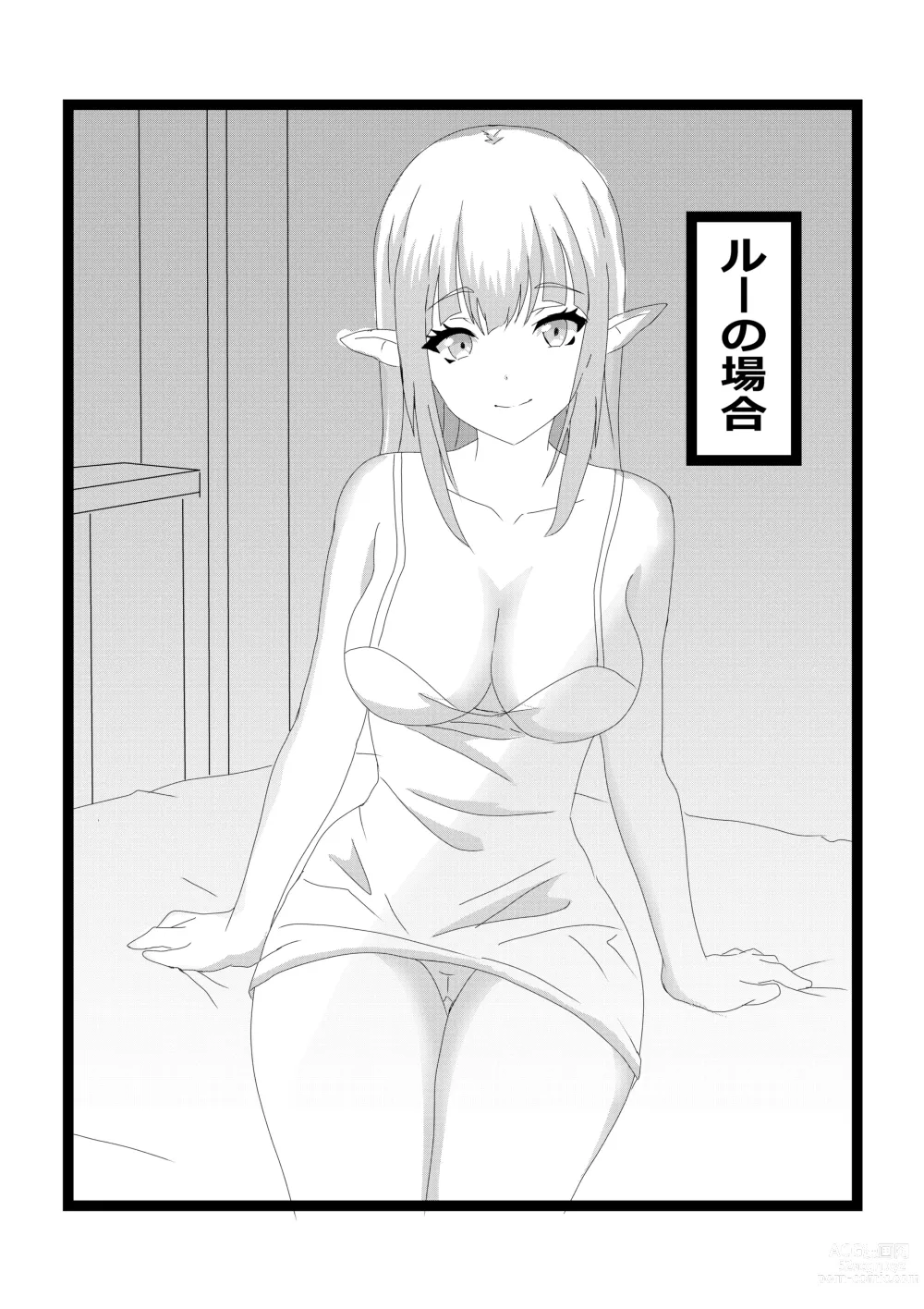 Page 9 of doujinshi Non Non Nonbiri Isekai Nouka Harem