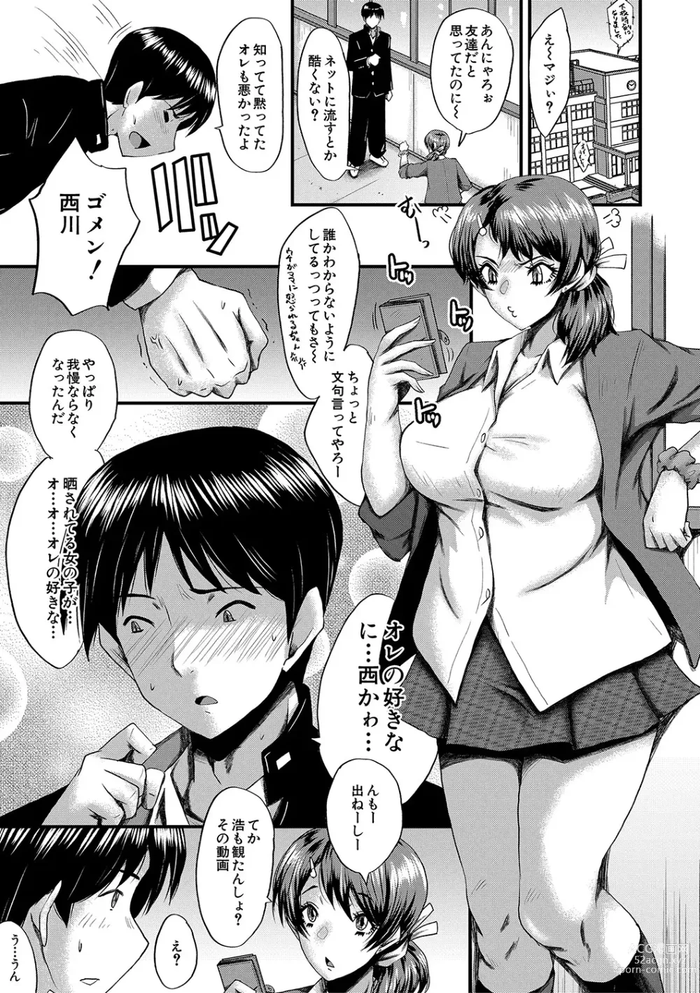 Page 104 of manga Tomodachi, Osananajimi mo Kaa-san mo Netorareru