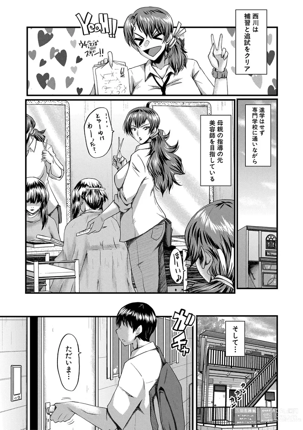 Page 176 of manga Tomodachi, Osananajimi mo Kaa-san mo Netorareru