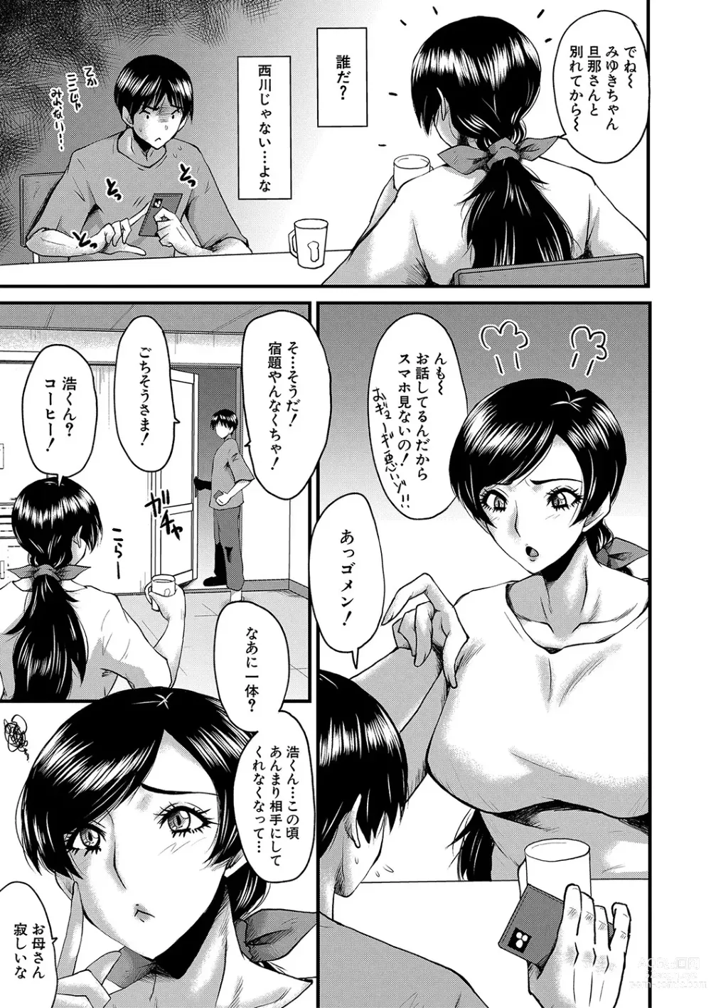 Page 56 of manga Tomodachi, Osananajimi mo Kaa-san mo Netorareru