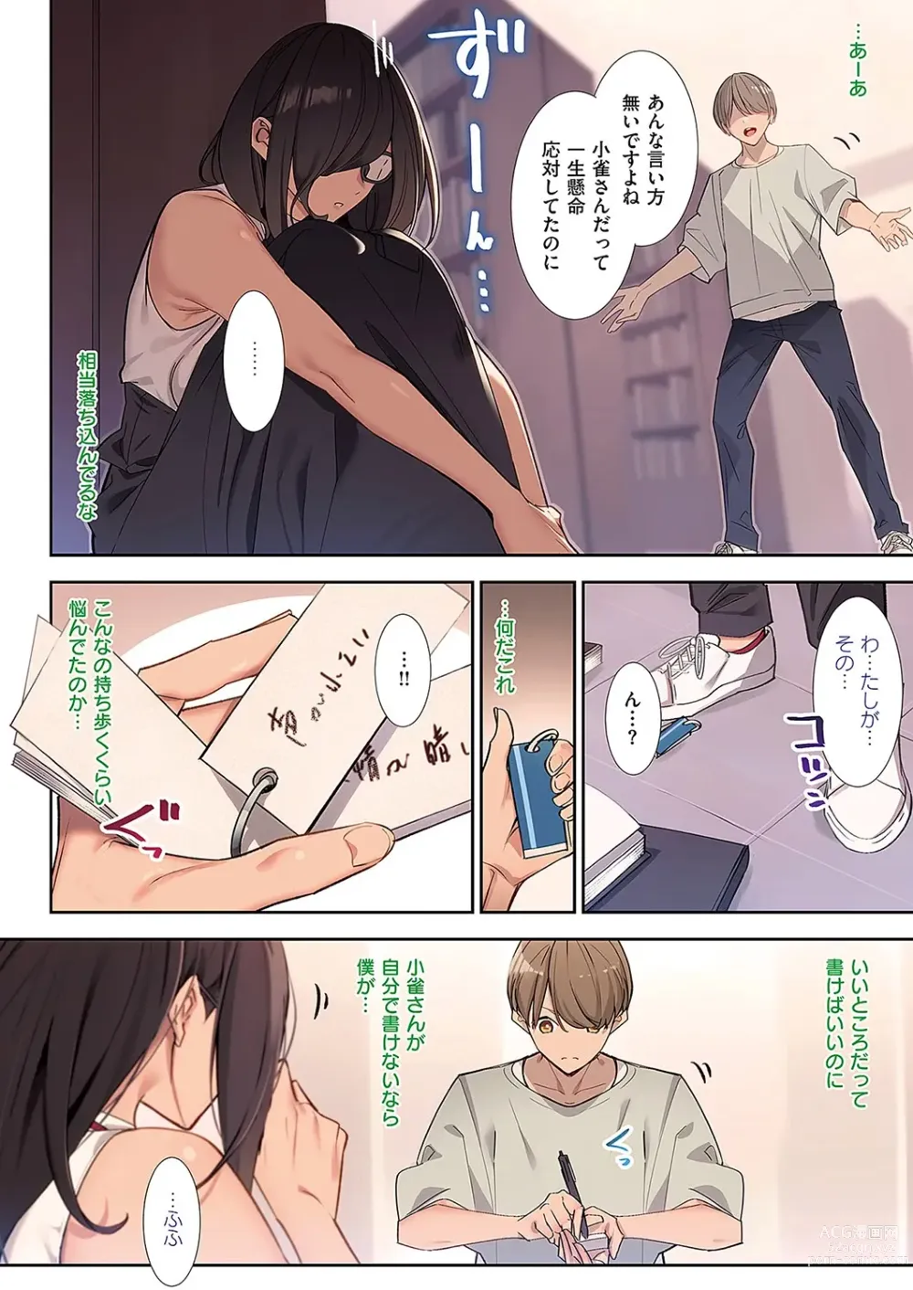 Page 9 of manga COMIC ExE 43