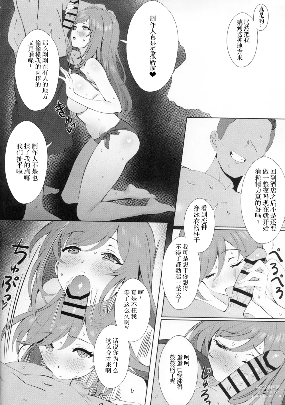 Page 5 of doujinshi Antica