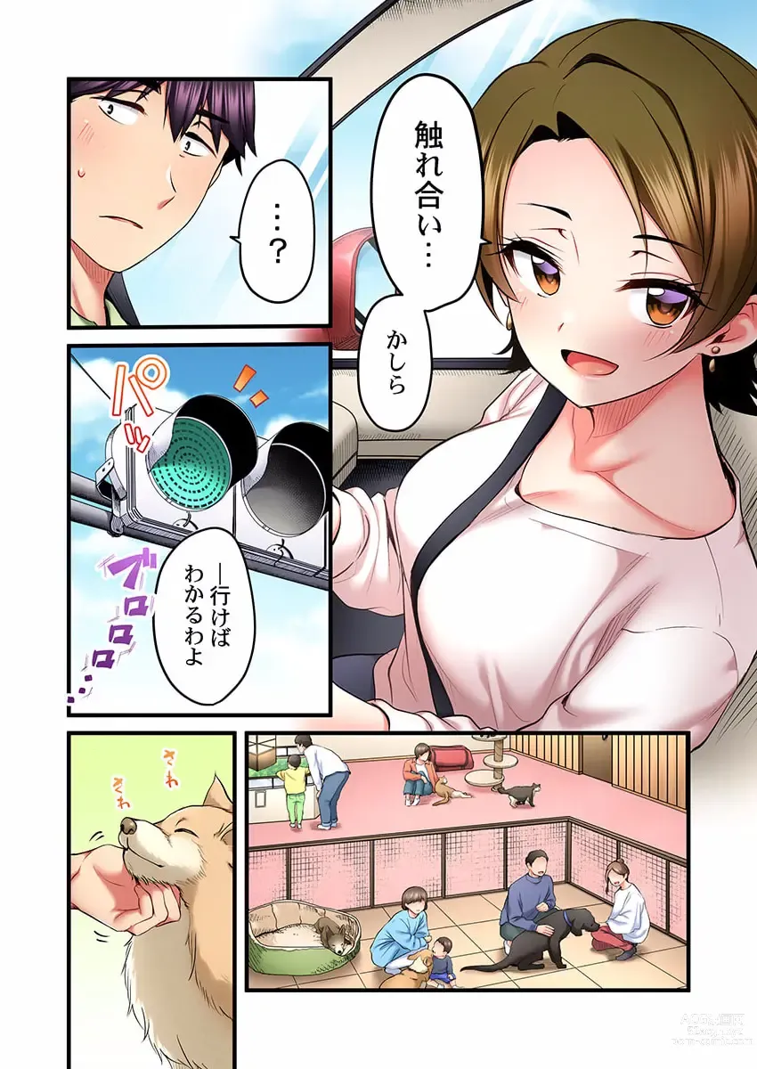 Page 4 of manga Uta no Oneesan Datte H Shitai ~Konnakao, TV no Mae Minna ni wa Miserarenai yo... 19