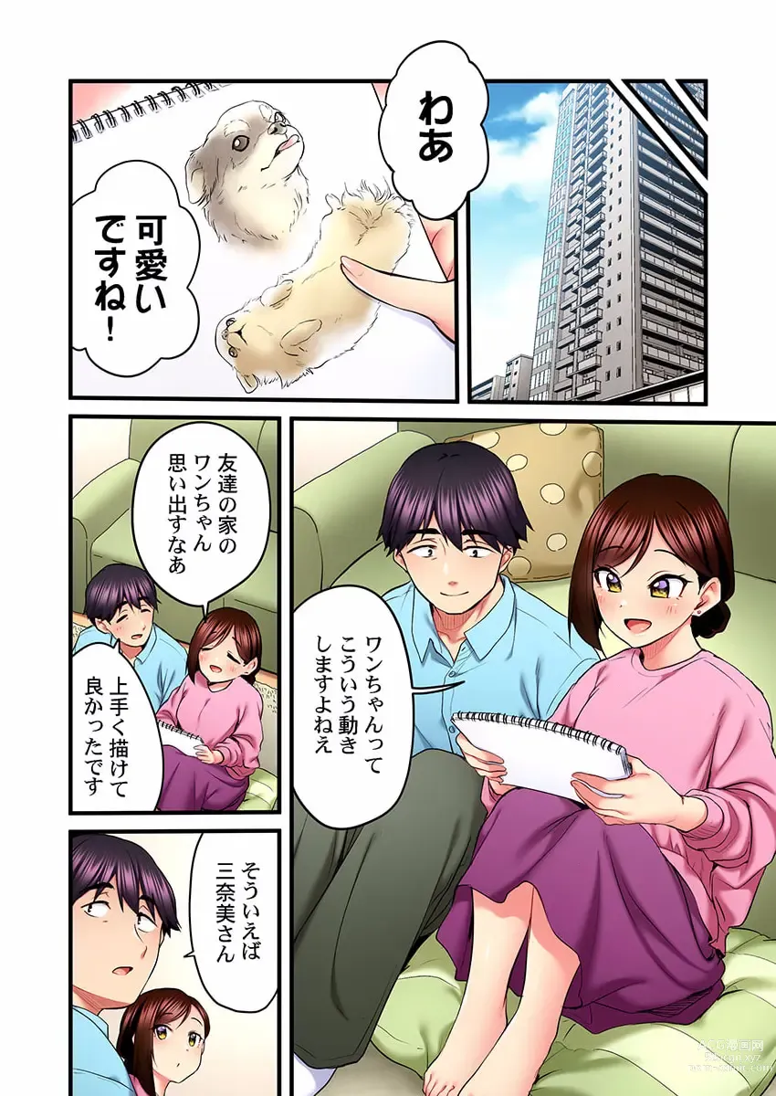 Page 8 of manga Uta no Oneesan Datte H Shitai ~Konnakao, TV no Mae Minna ni wa Miserarenai yo... 19