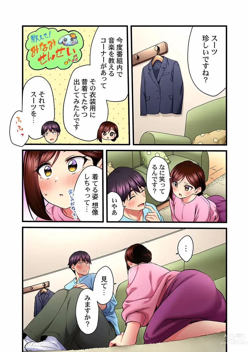 Page 9 of manga Uta no Oneesan Datte H Shitai ~Konnakao, TV no Mae Minna ni wa Miserarenai yo... 19