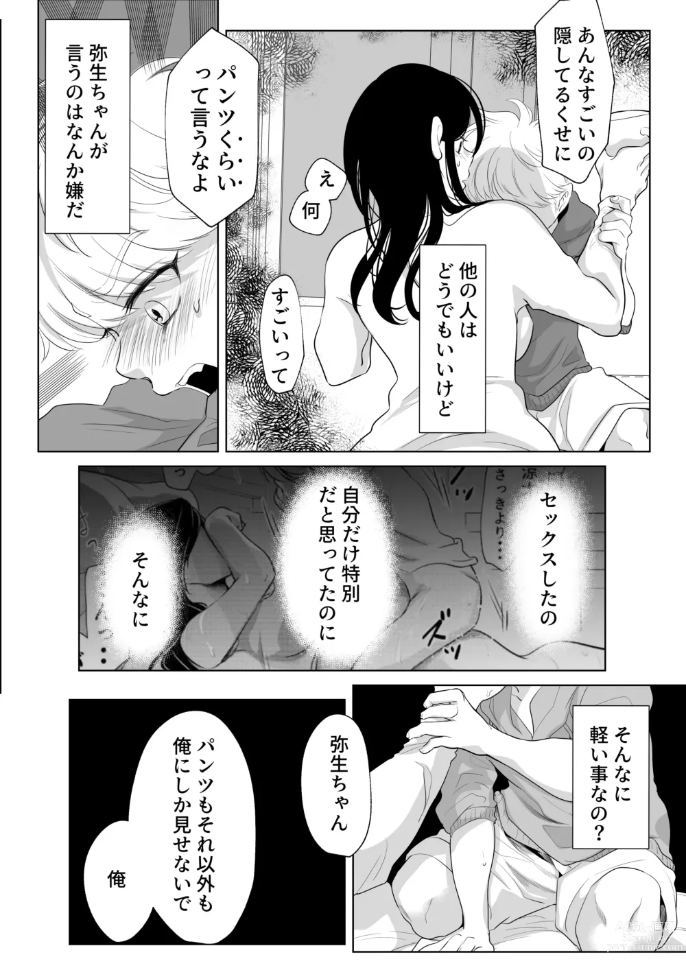 Page 18 of doujinshi Shounen no Natsuyasumi ~Ryota~2