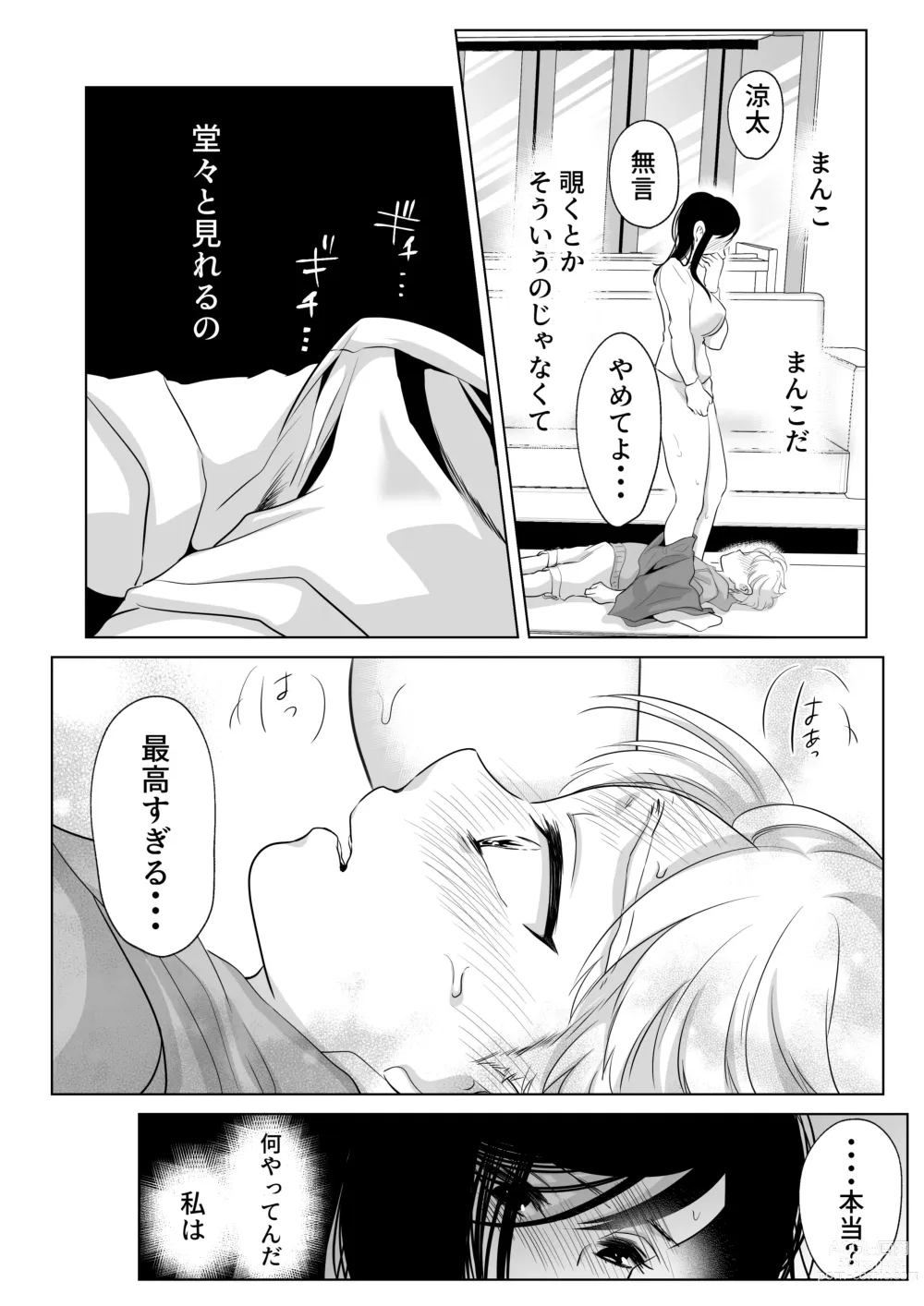 Page 22 of doujinshi Shounen no Natsuyasumi ~Ryota~2