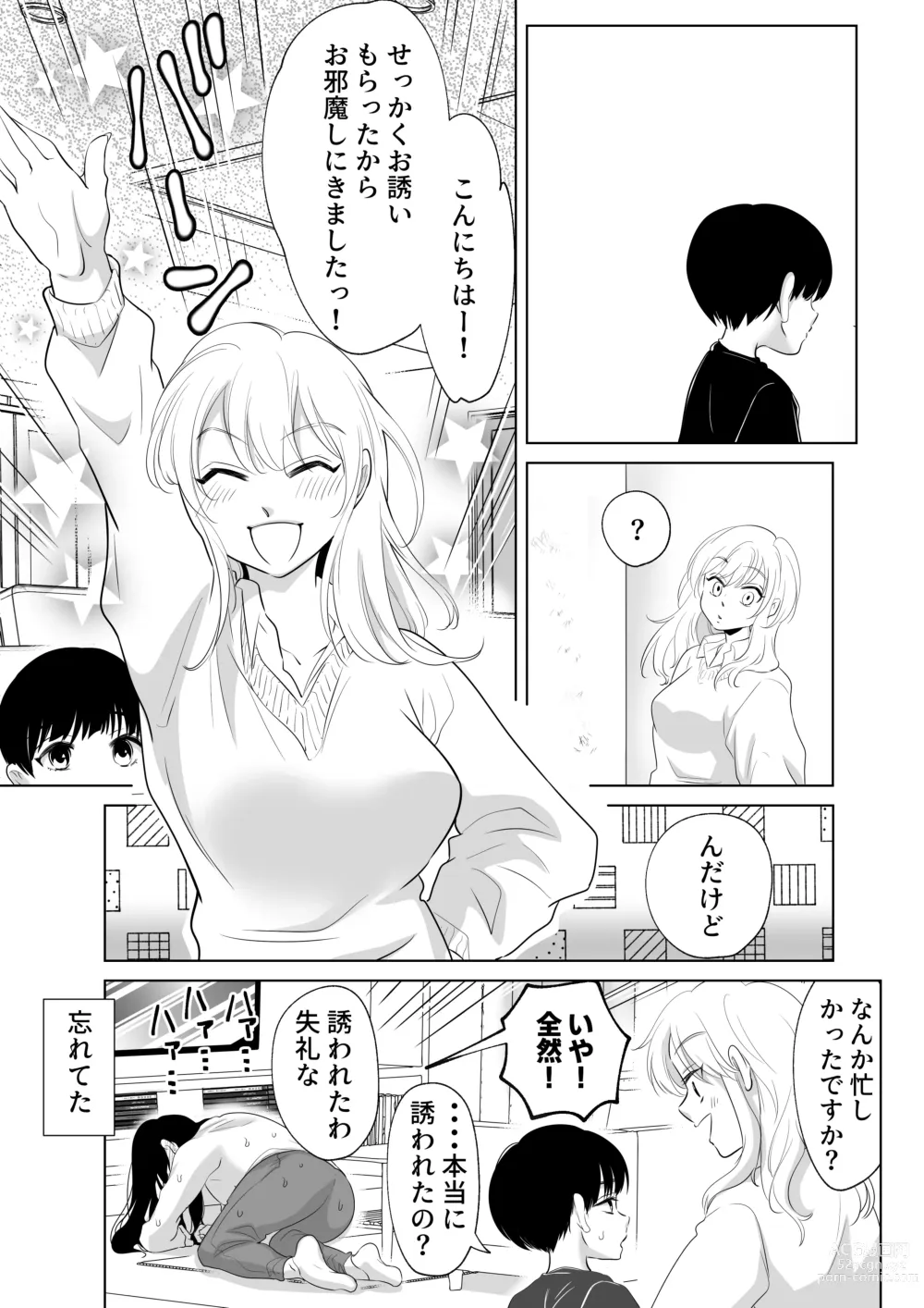 Page 39 of doujinshi Shounen no Natsuyasumi ~Ryota~2