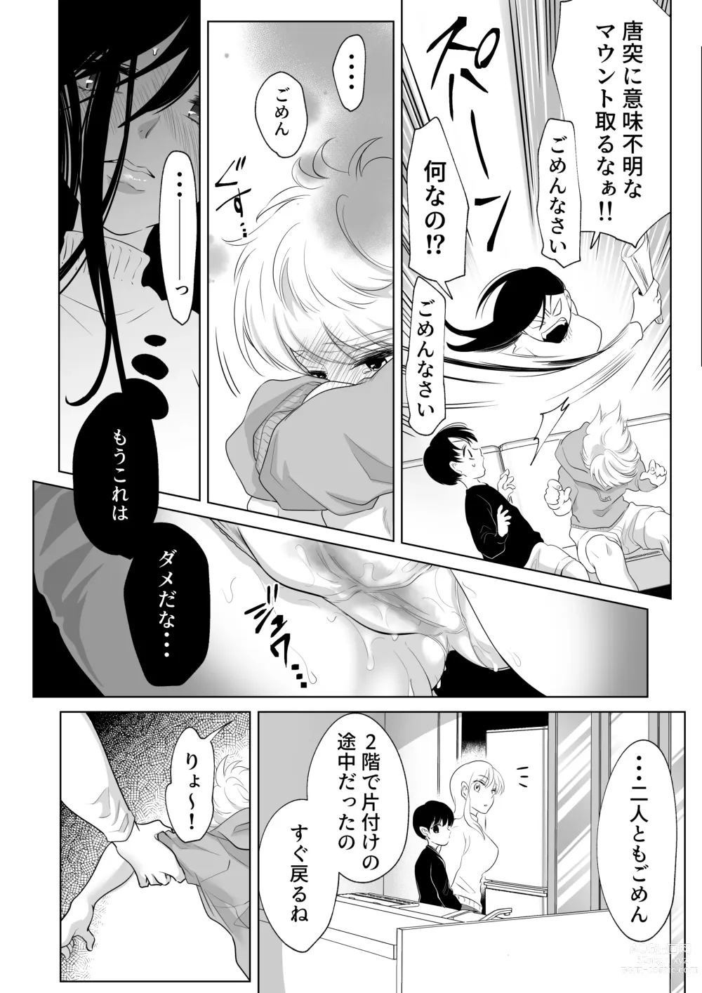 Page 43 of doujinshi Shounen no Natsuyasumi ~Ryota~2