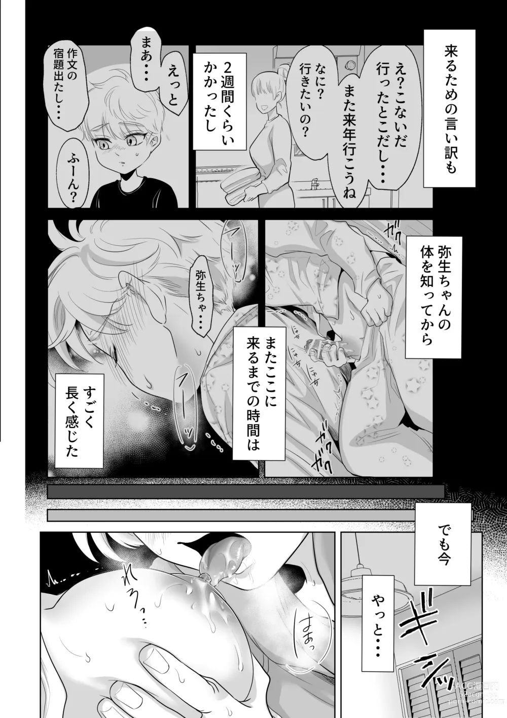 Page 48 of doujinshi Shounen no Natsuyasumi ~Ryota~2