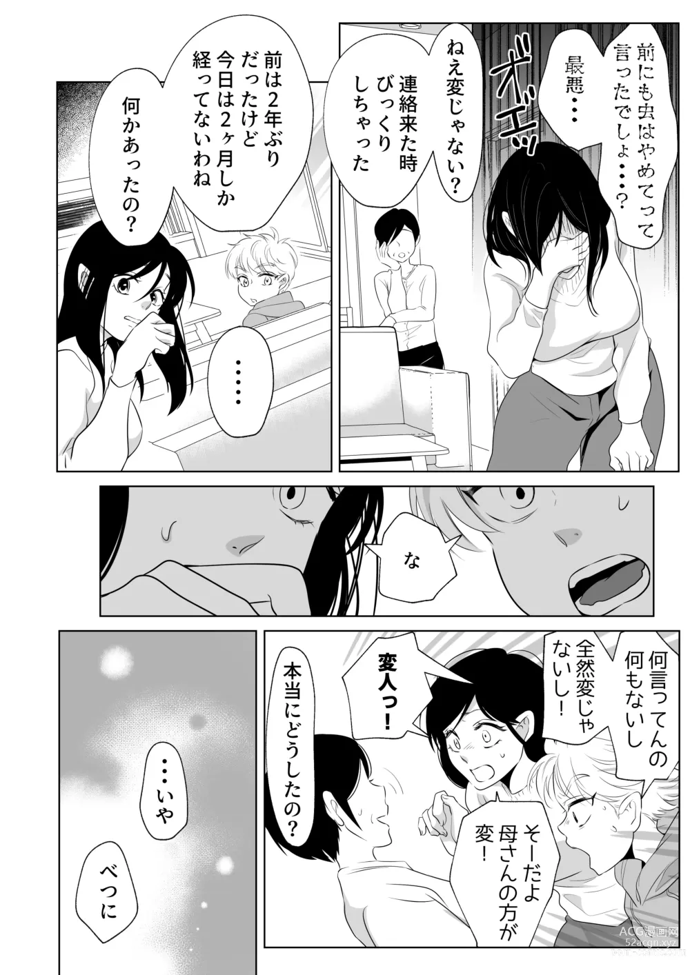Page 7 of doujinshi Shounen no Natsuyasumi ~Ryota~2